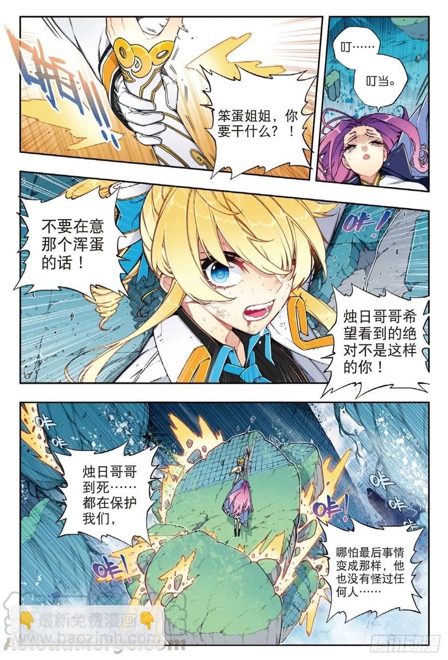 97 最后的曙光（上）-第235话