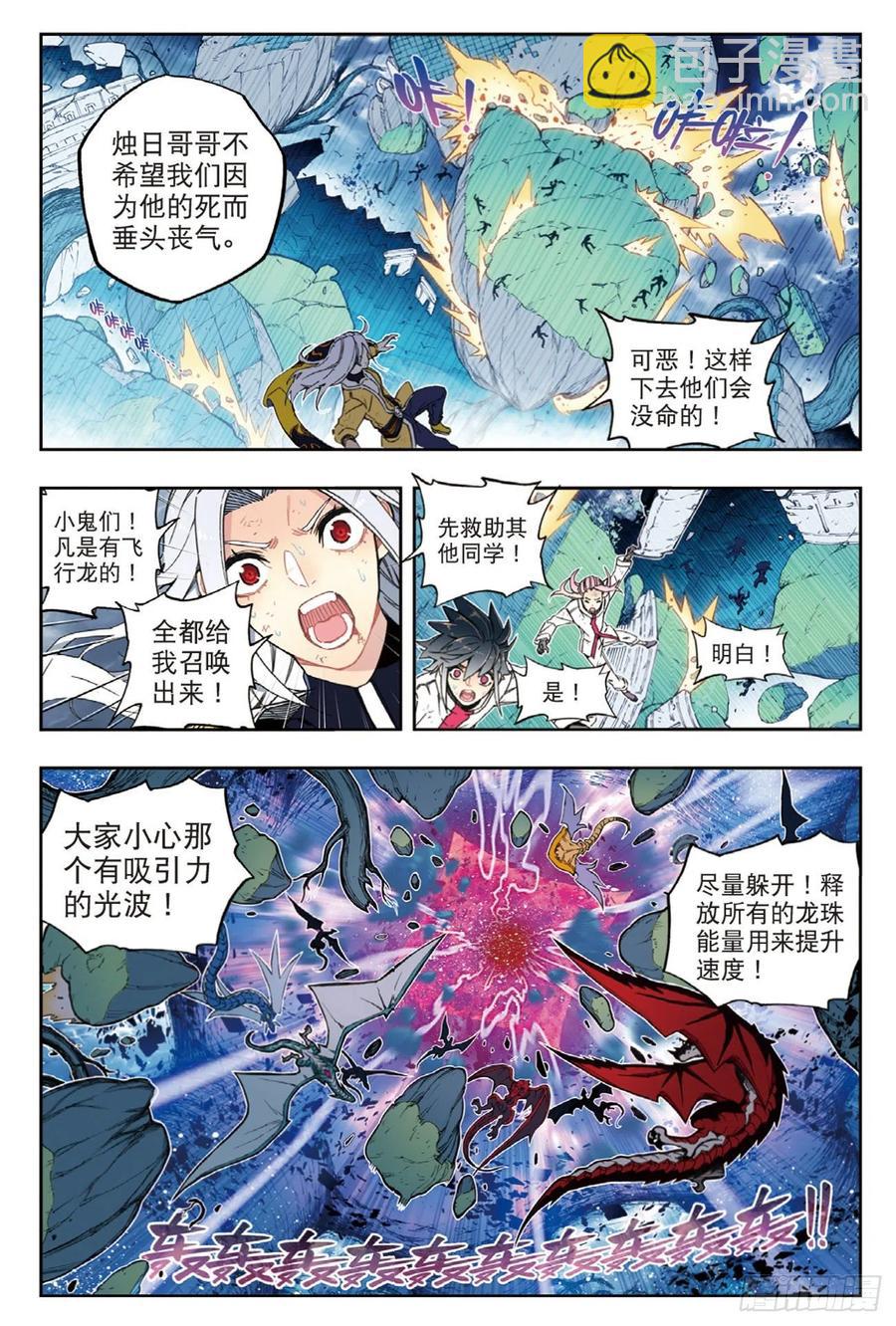 97 最后的曙光（上）-第235话
