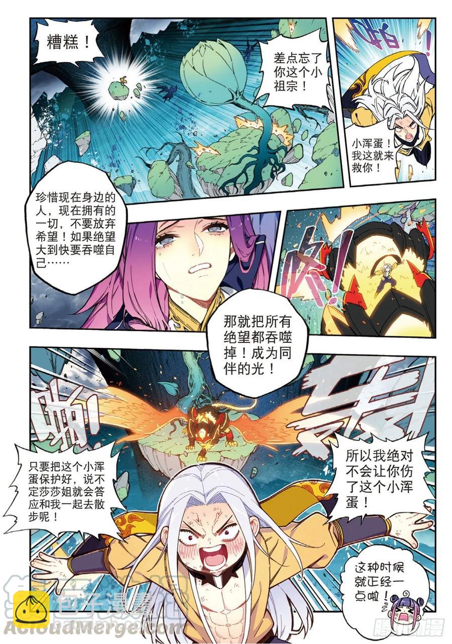 97 最后的曙光（上）-第235话
