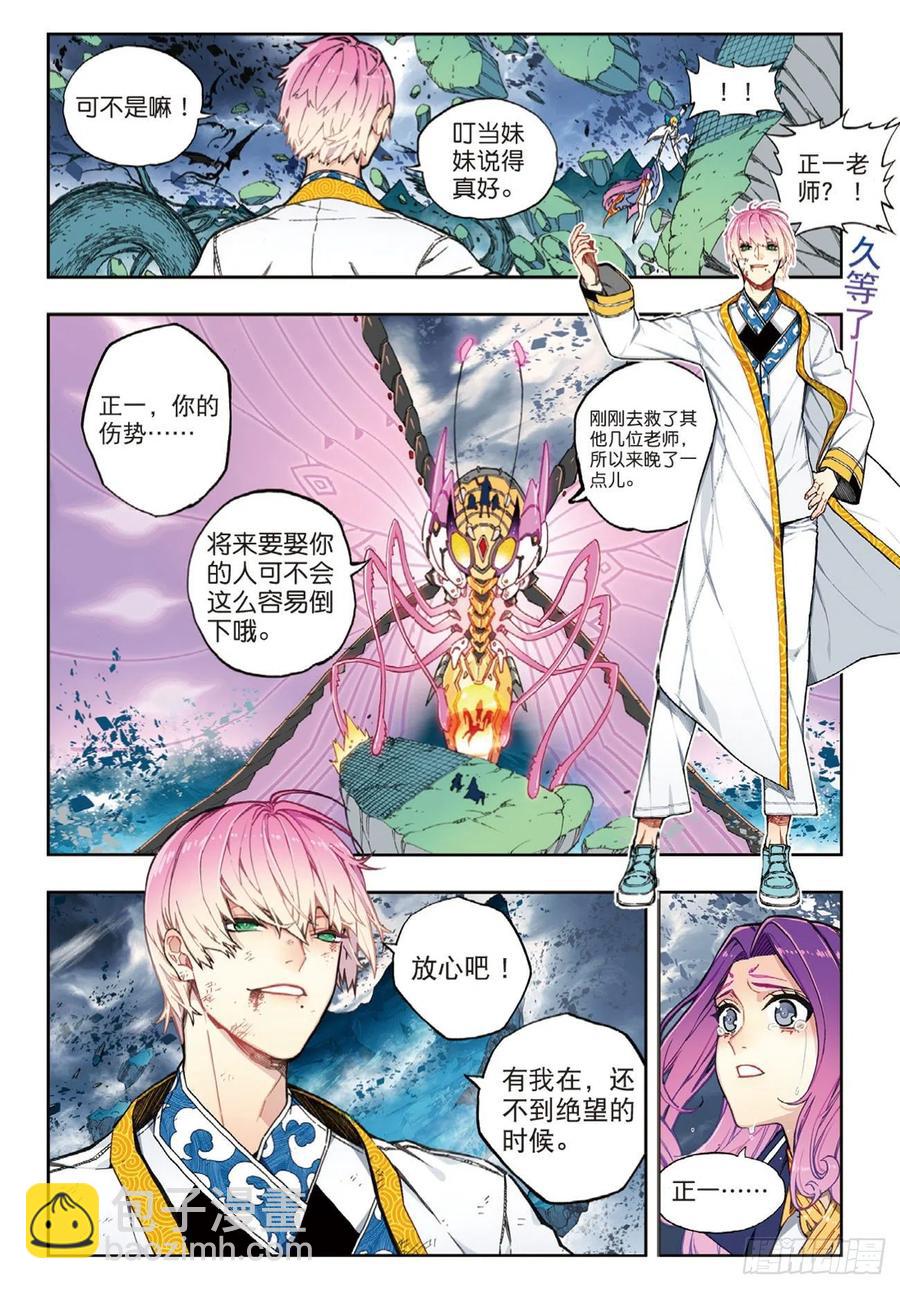 97 最后的曙光（上）-第235话