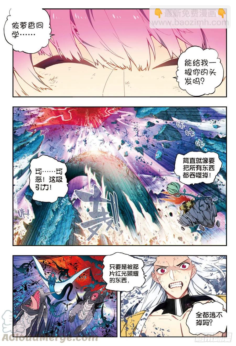 97 最后的曙光（上）-第235话
