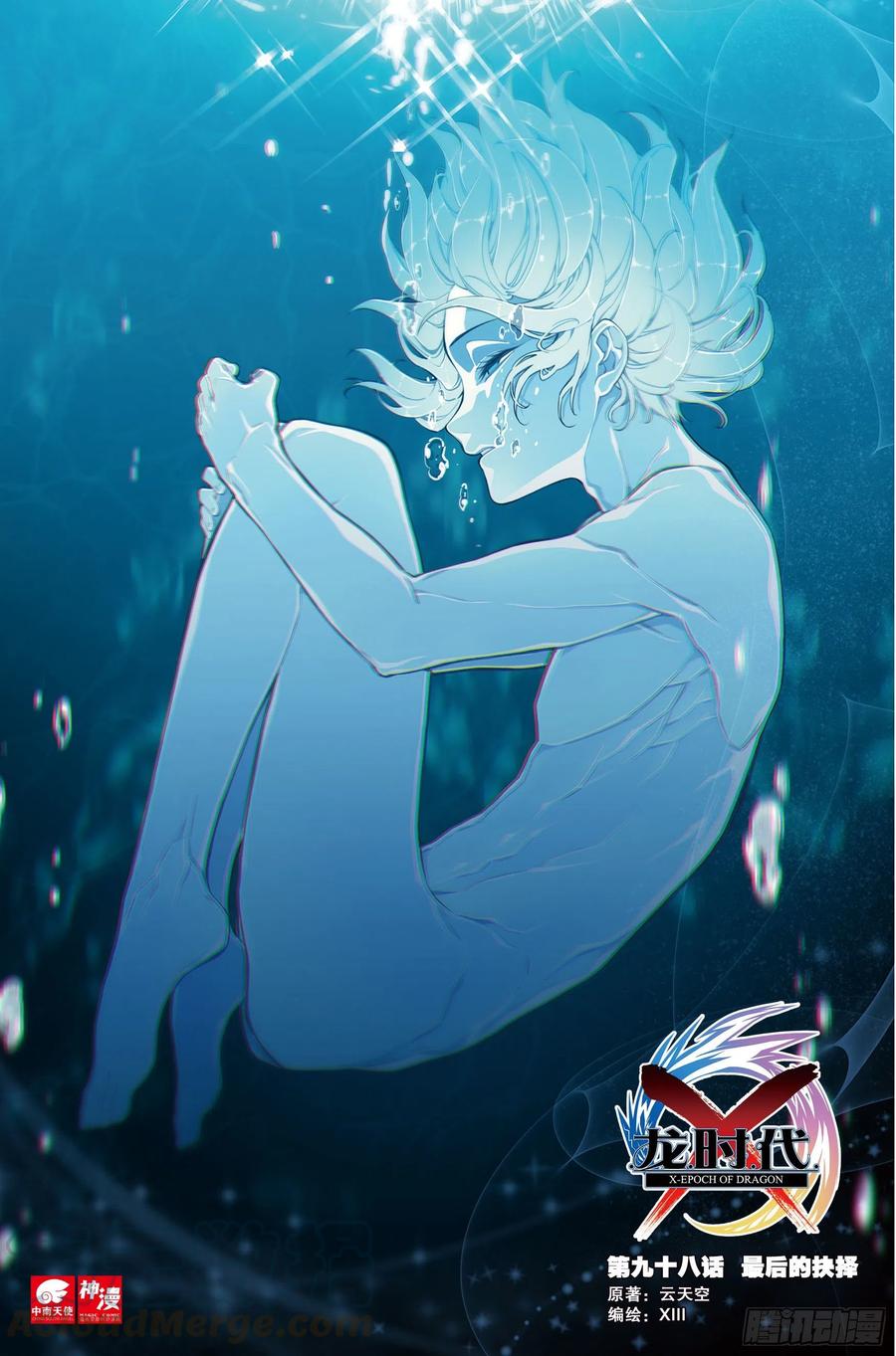 98 最后的抉择-第237话