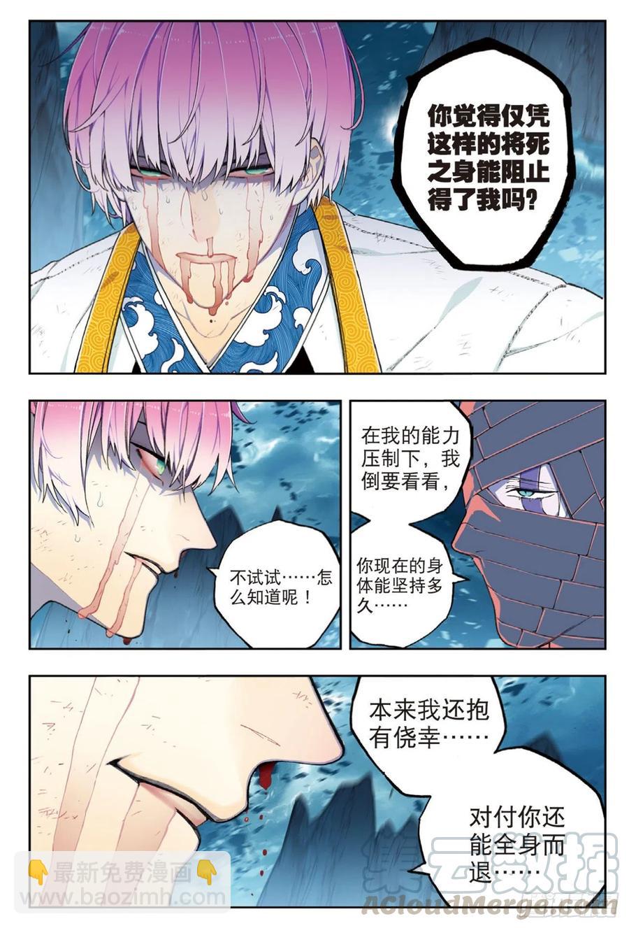 98 最后的抉择-第237话