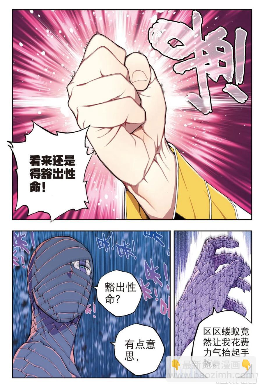 98 最后的抉择-第237话