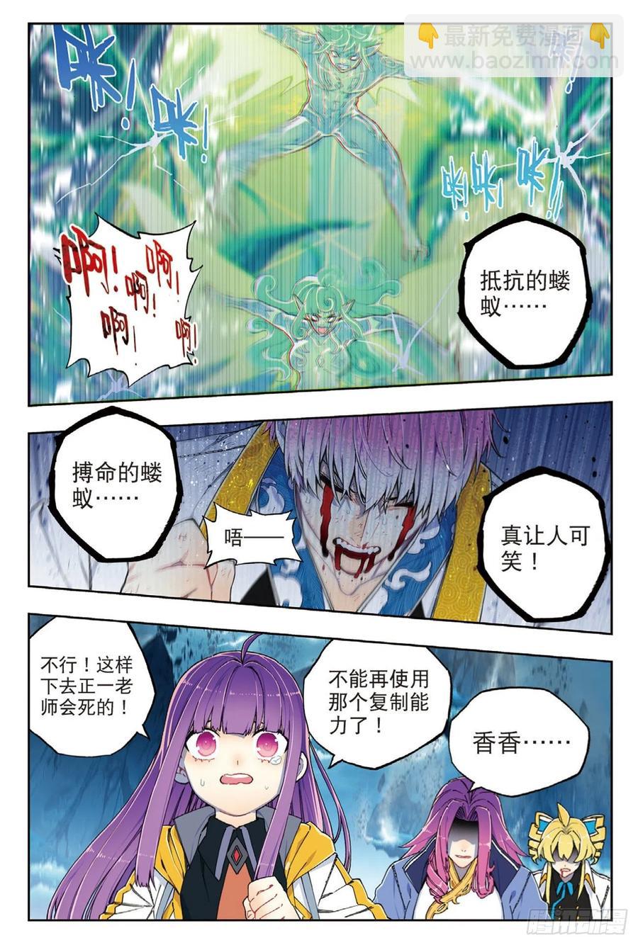 98 最后的抉择-第237话