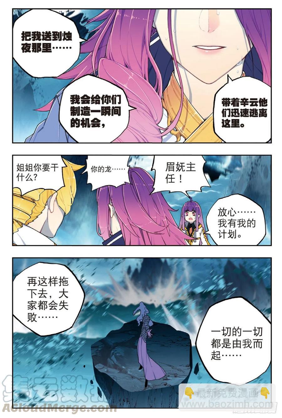 98 最后的抉择-第237话