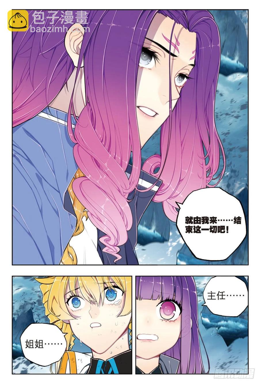 98 最后的抉择-第237话