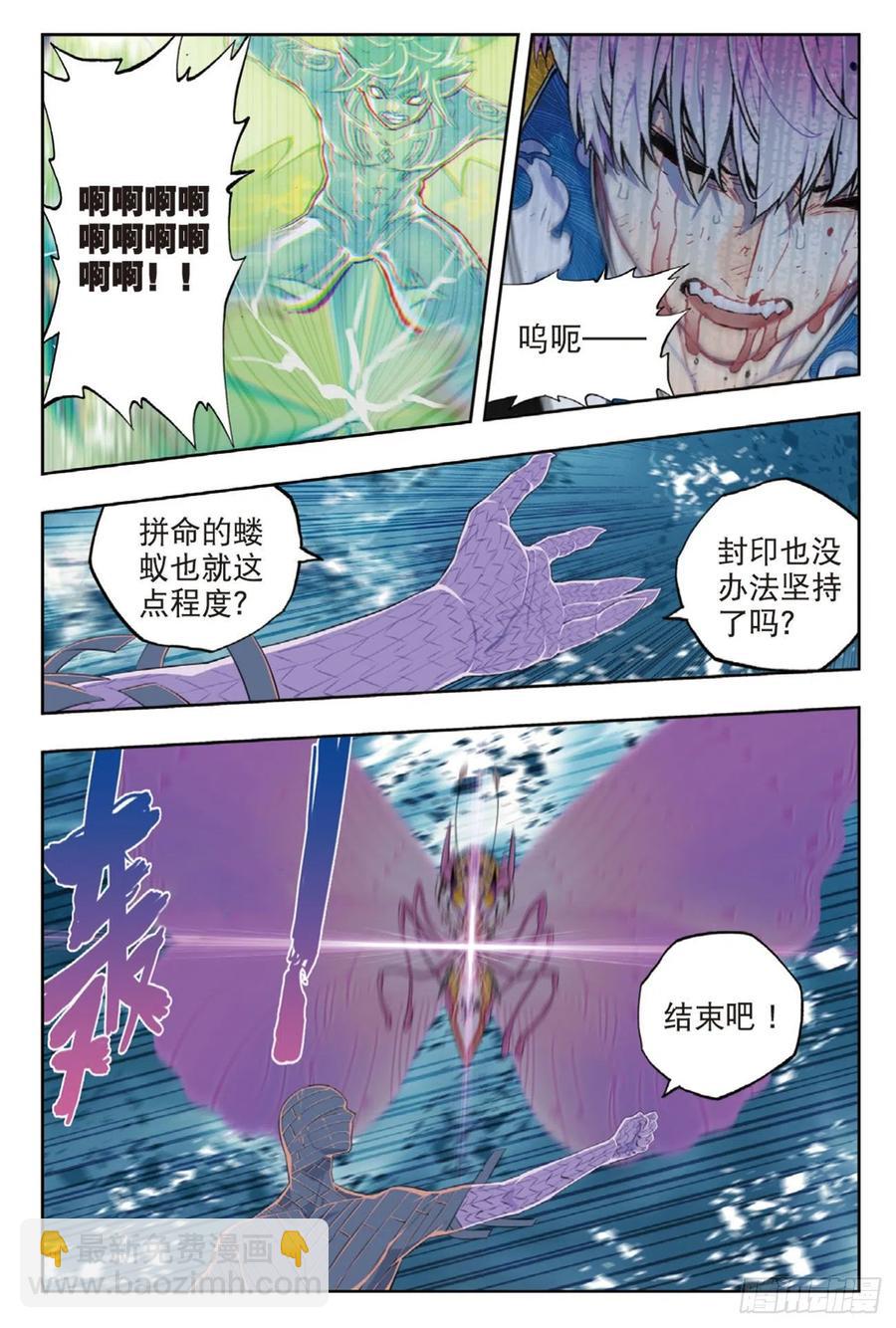 98 最后的抉择-第237话