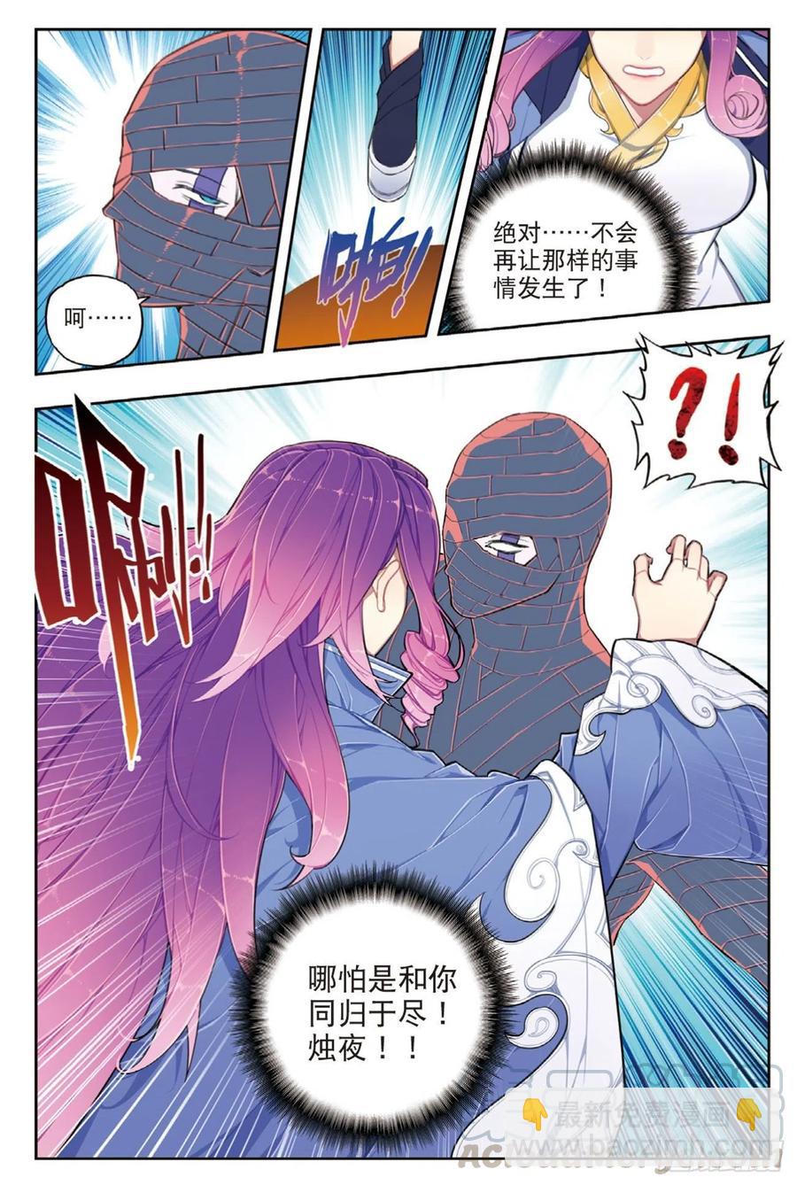 98 最后的抉择-第237话
