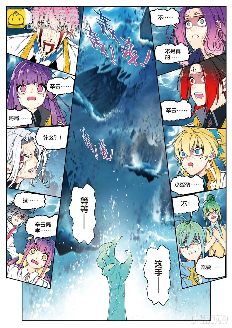 98 最后的抉择-第237话