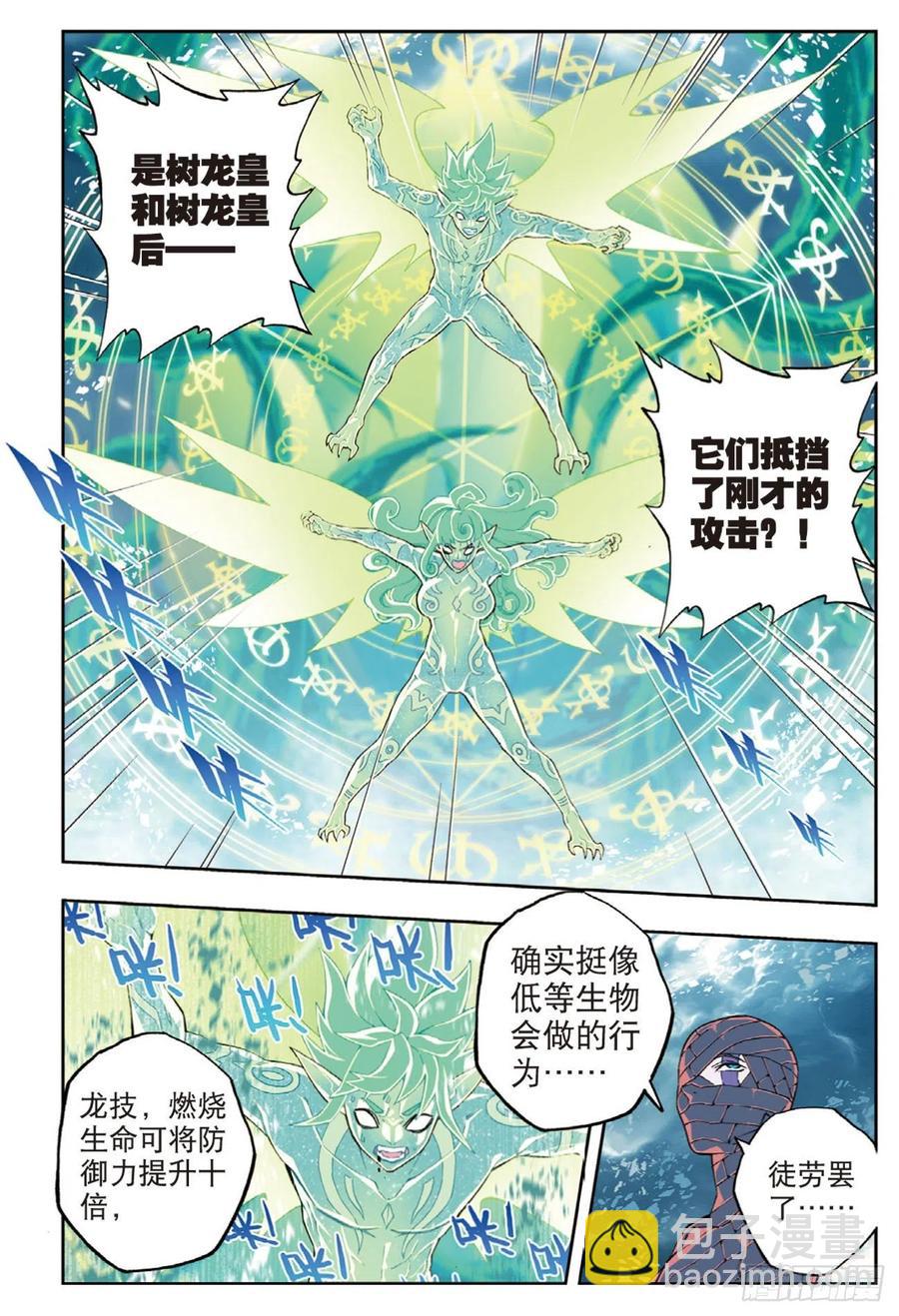 98 最后的抉择-第237话