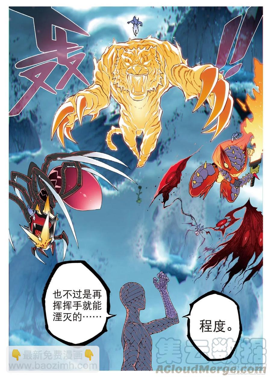 98 最后的抉择-第237话