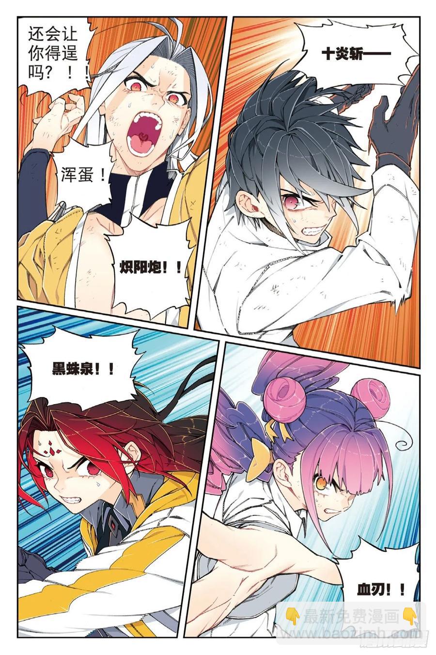 98 最后的抉择-第237话