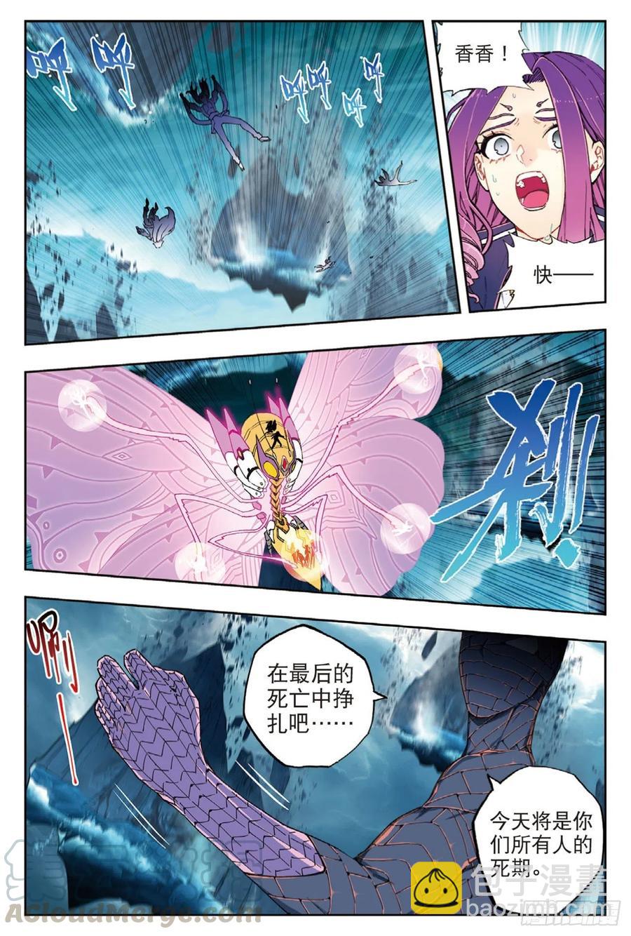 98 最后的抉择-第237话