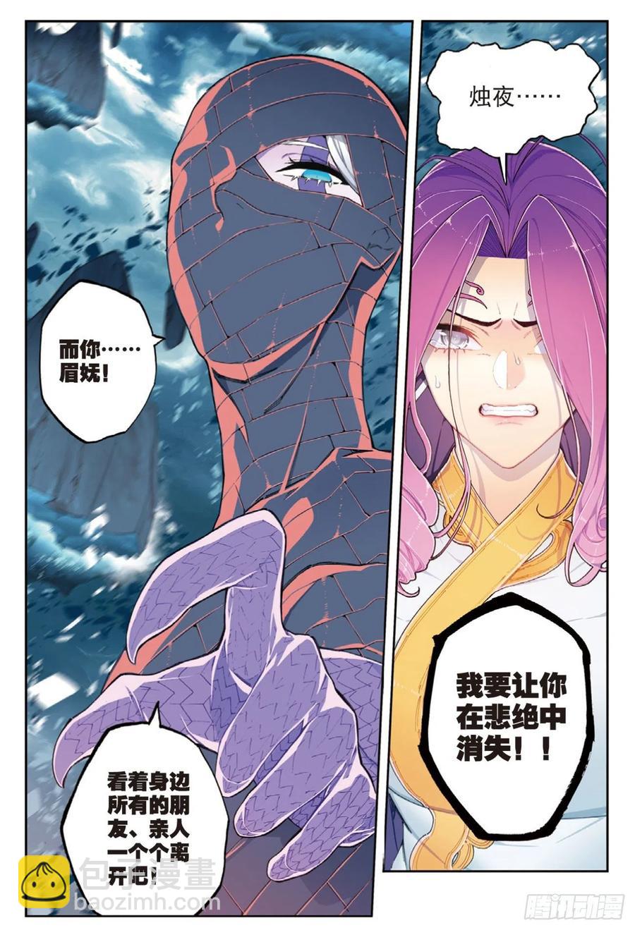 98 最后的抉择-第237话