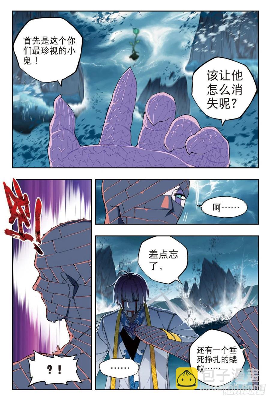 98 最后的抉择-第237话