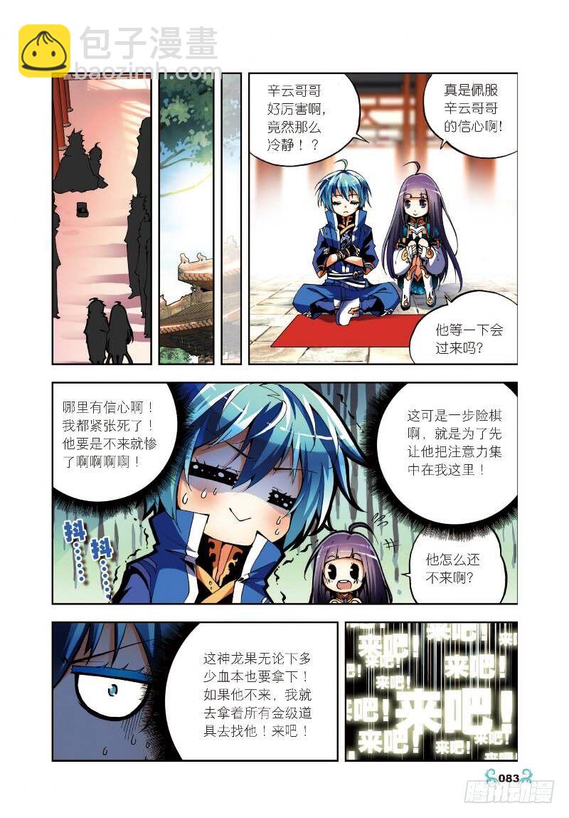 9 惊天交易（上）-第25话