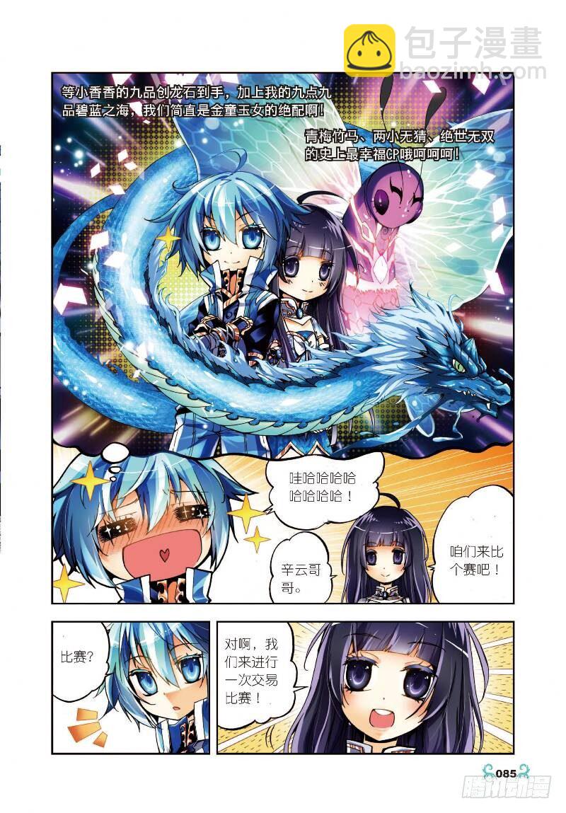 9 惊天交易（上）-第25话