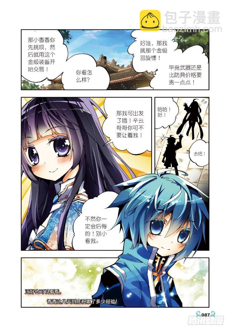 9 惊天交易（上）-第25话