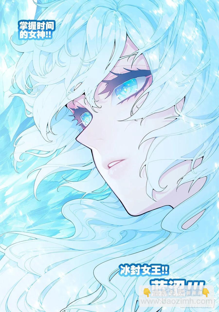 102 冰封的记忆-第241话