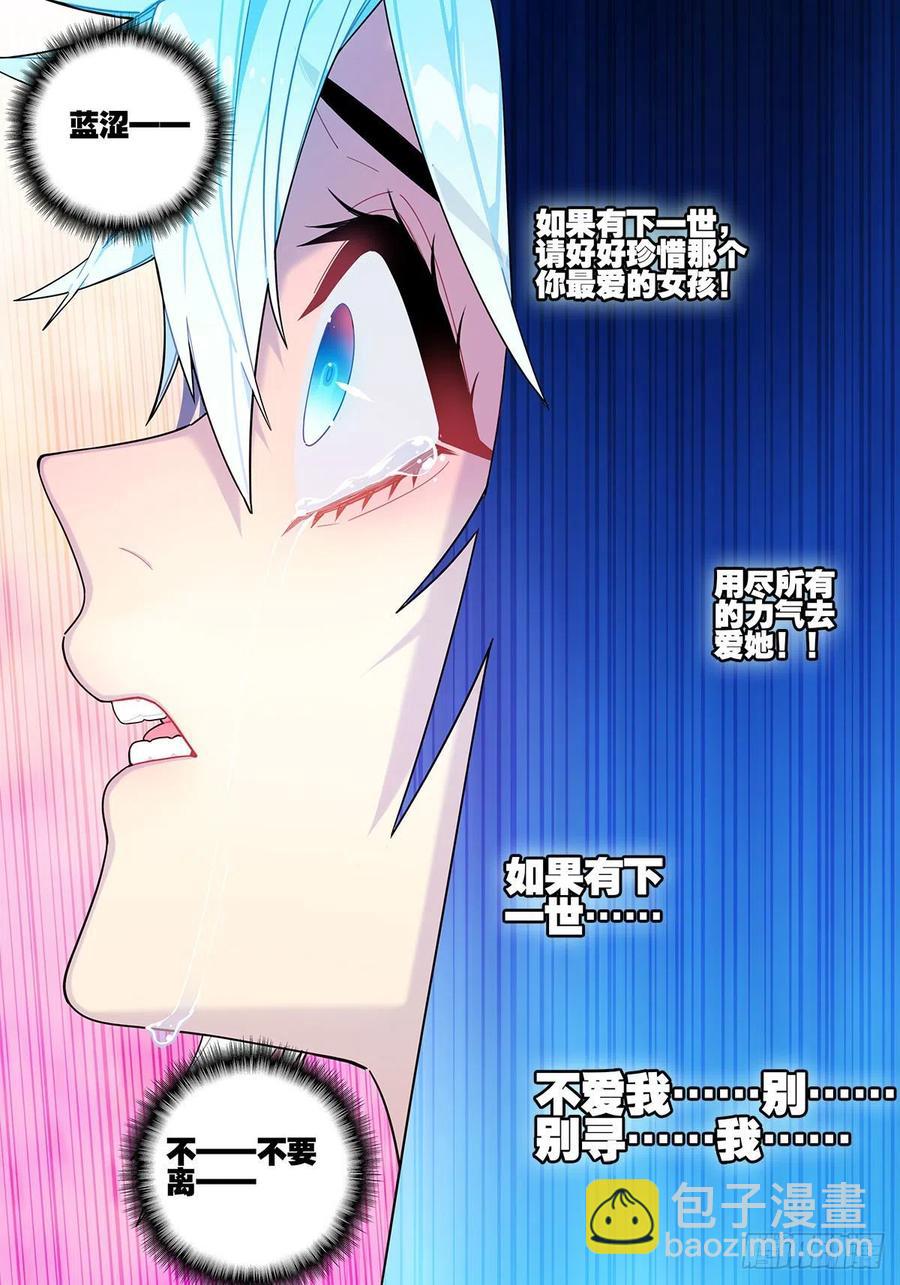 102 冰封的记忆-第241话