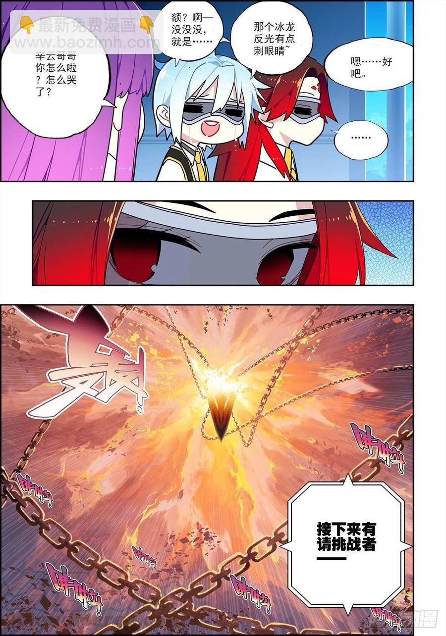 102 冰封的记忆-第241话