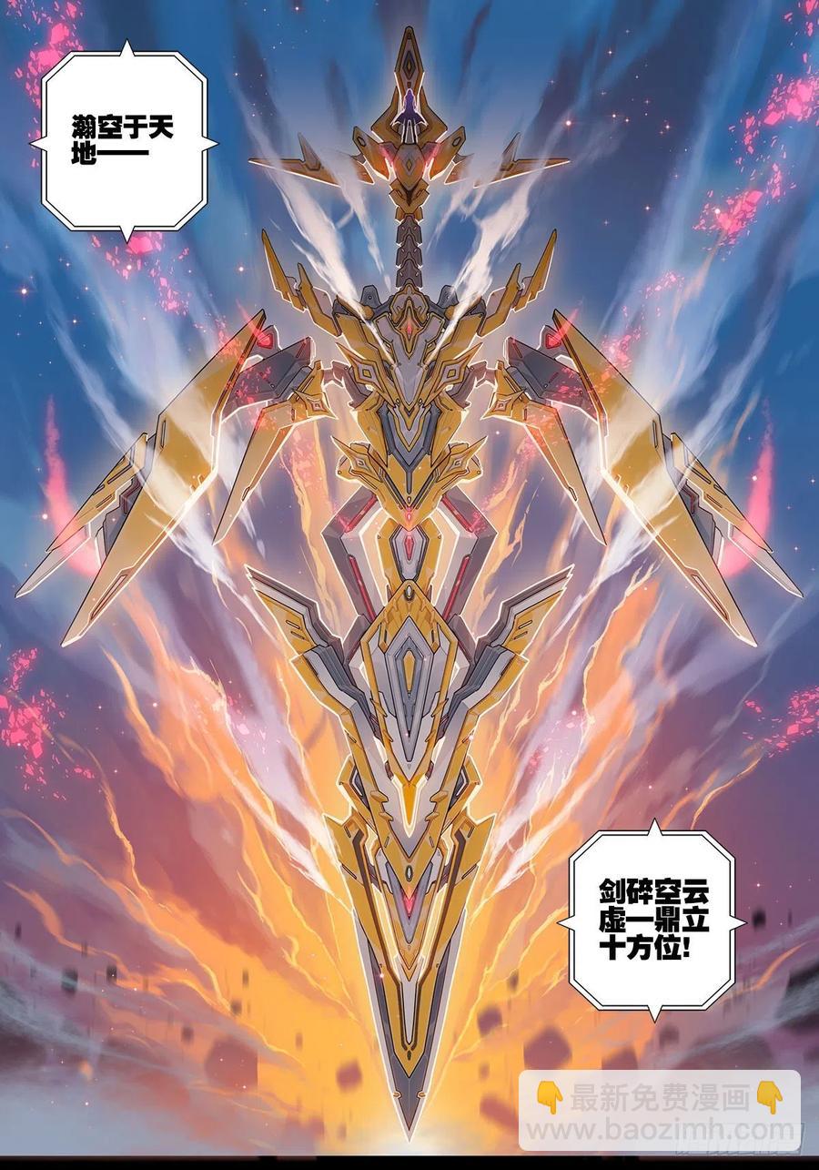 102 冰封的记忆-第241话