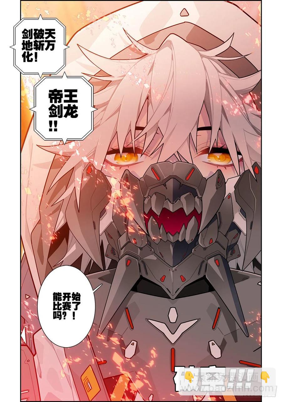 102 冰封的记忆-第241话