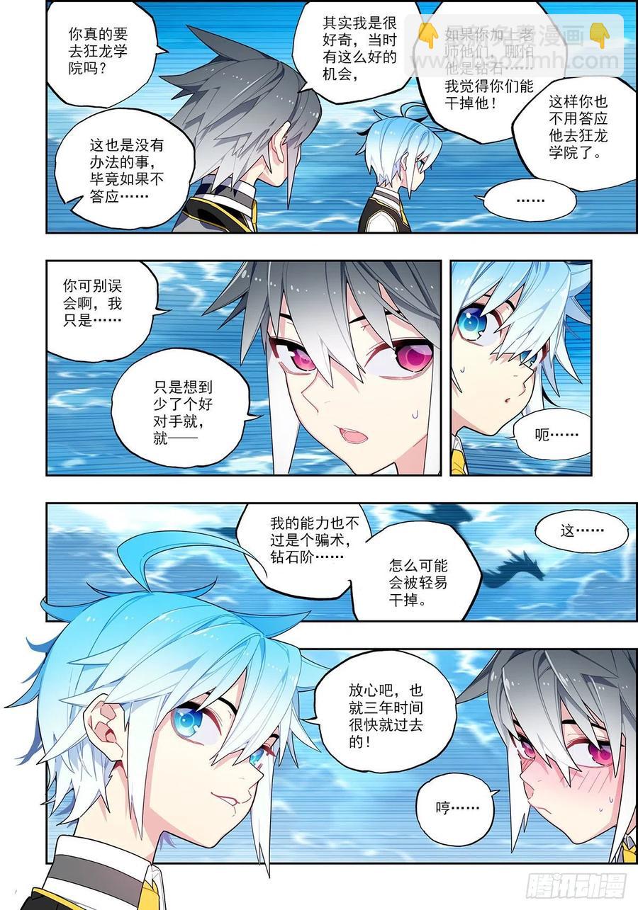 102 冰封的记忆-第241话