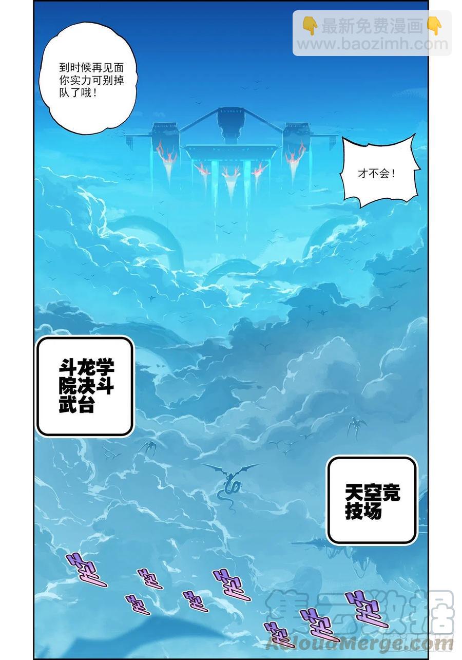 102 冰封的记忆-第241话