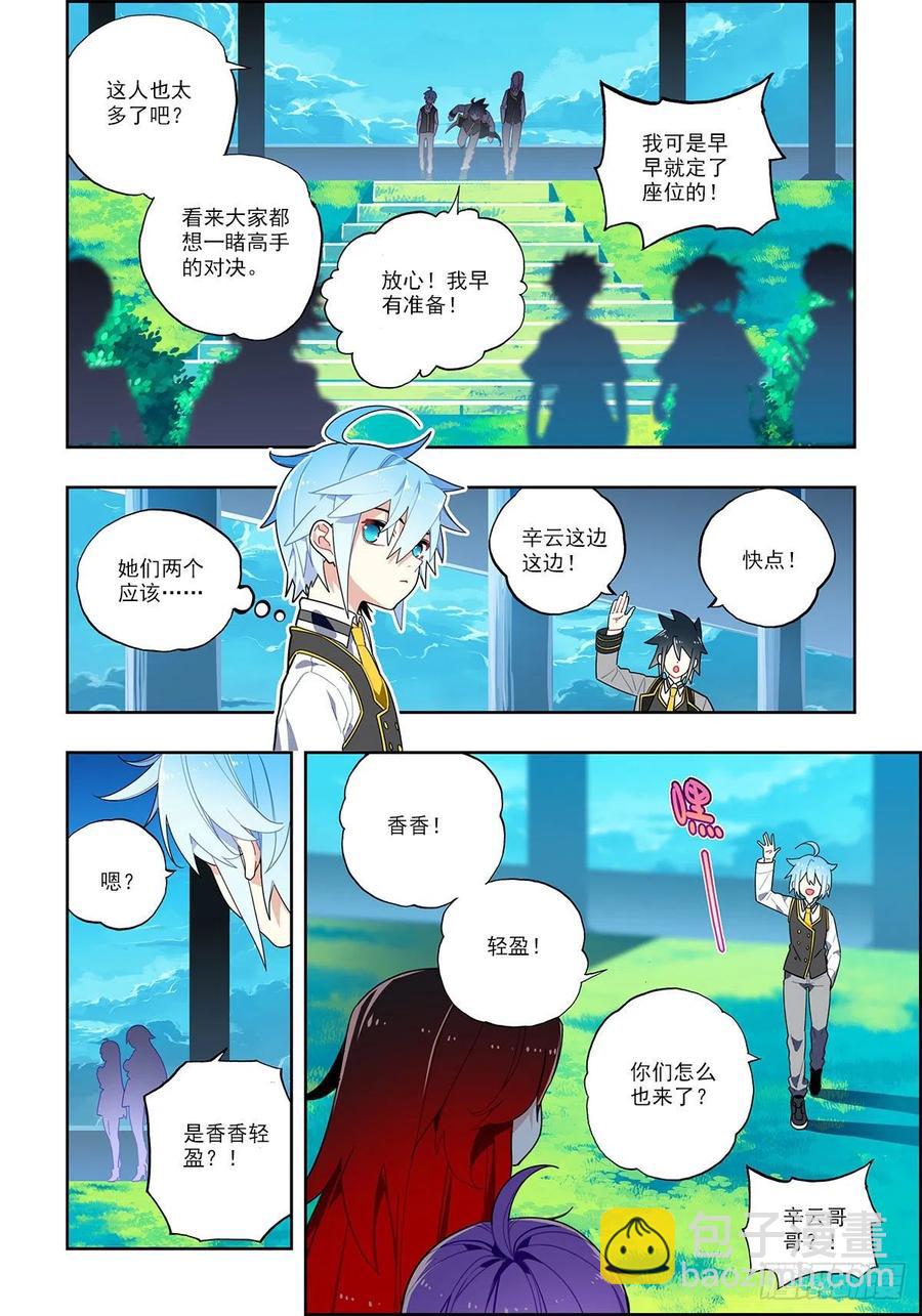 102 冰封的记忆-第241话