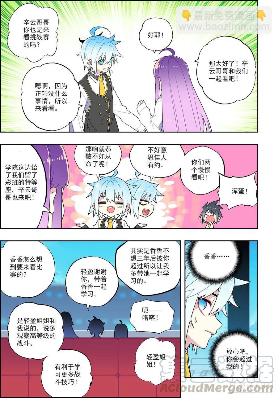 102 冰封的记忆-第241话