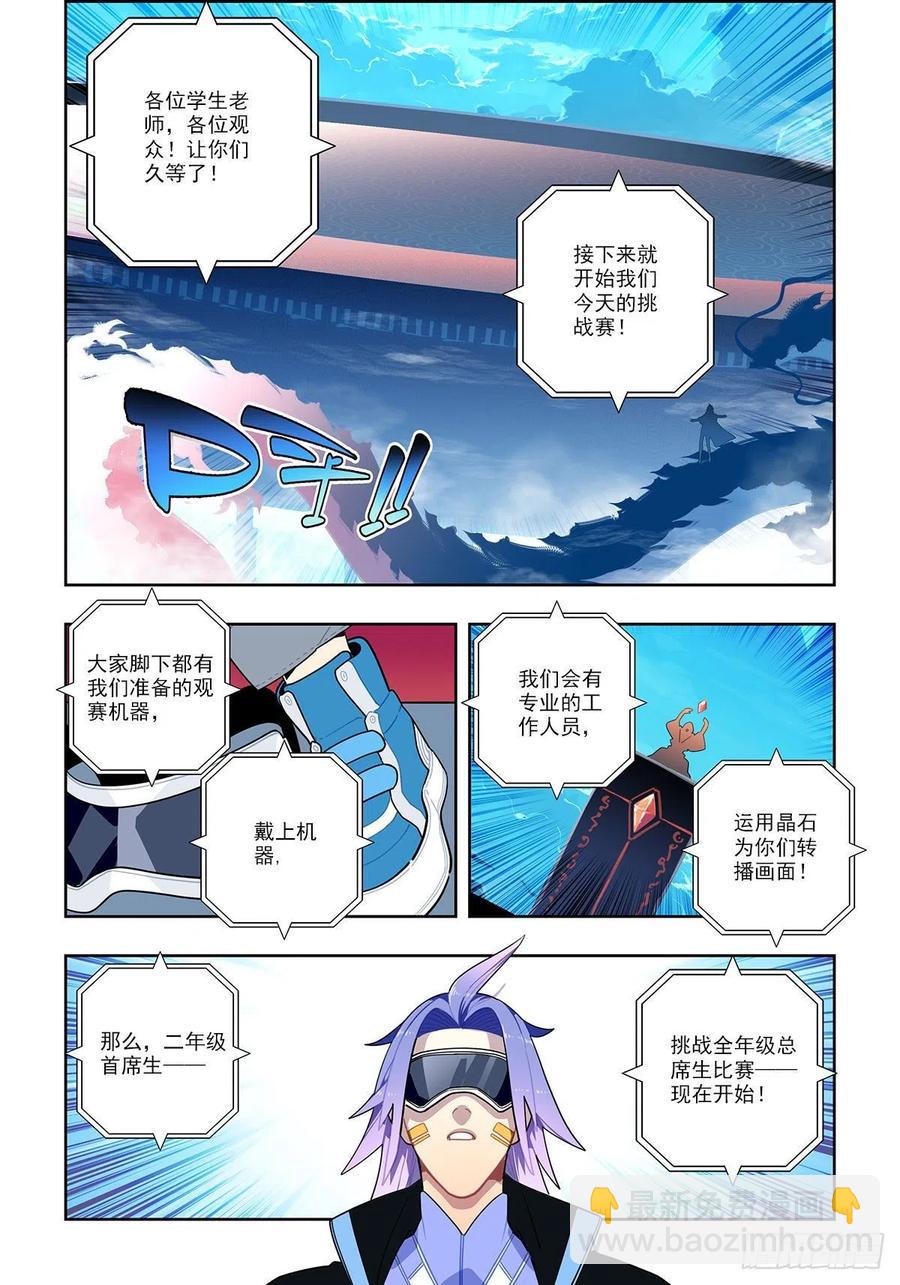 102 冰封的记忆-第241话