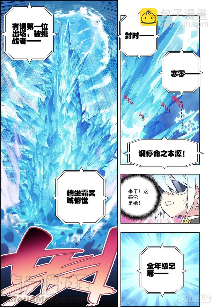 102 冰封的记忆-第241话