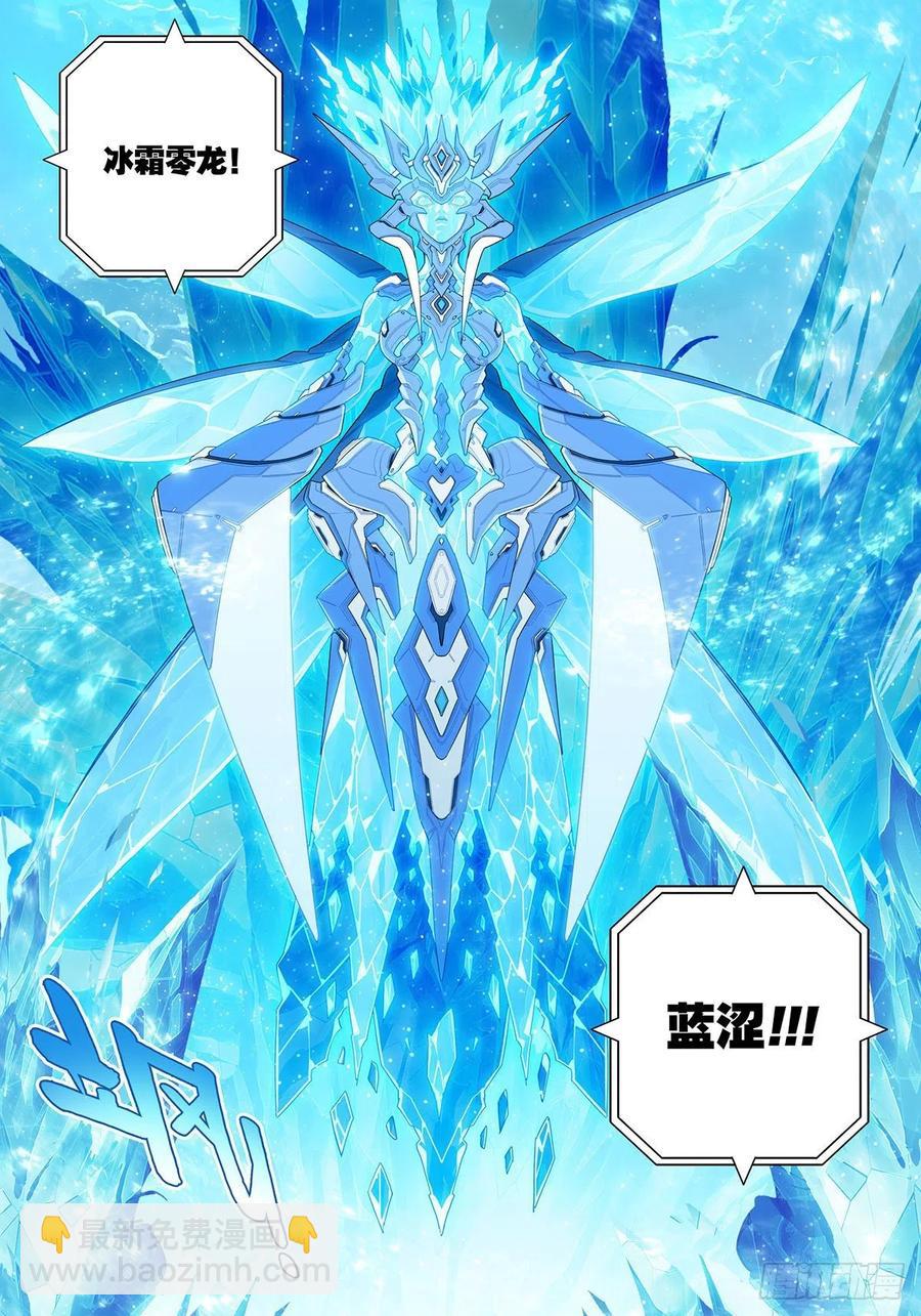 102 冰封的记忆-第241话