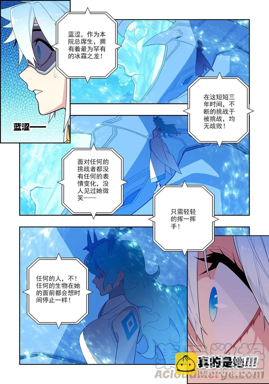 102 冰封的记忆-第241话