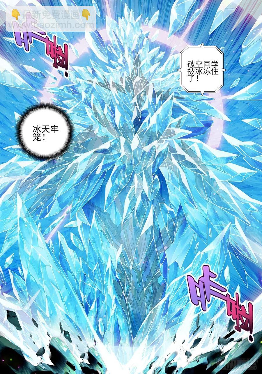 103 顶峰之战-第243话