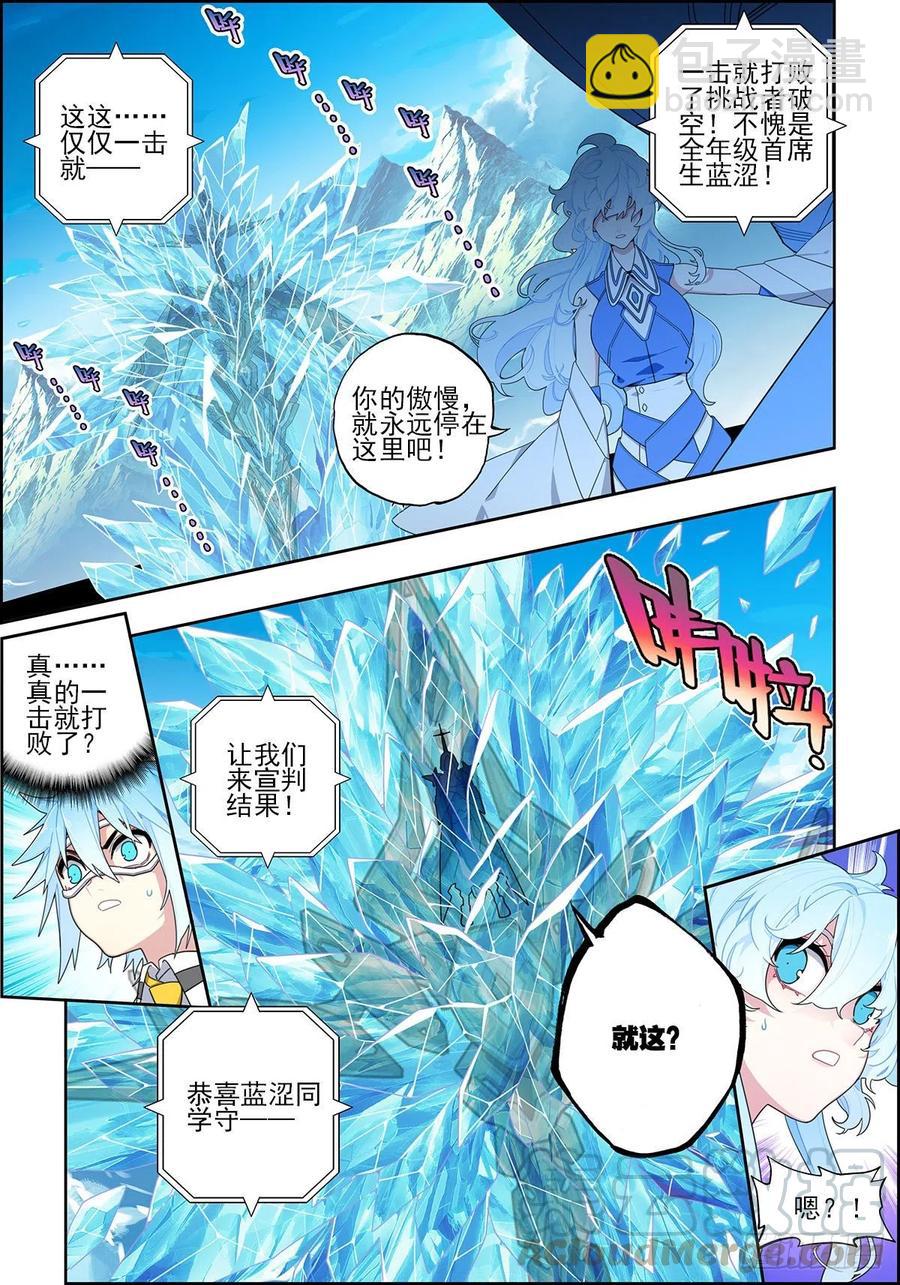 103 顶峰之战-第243话