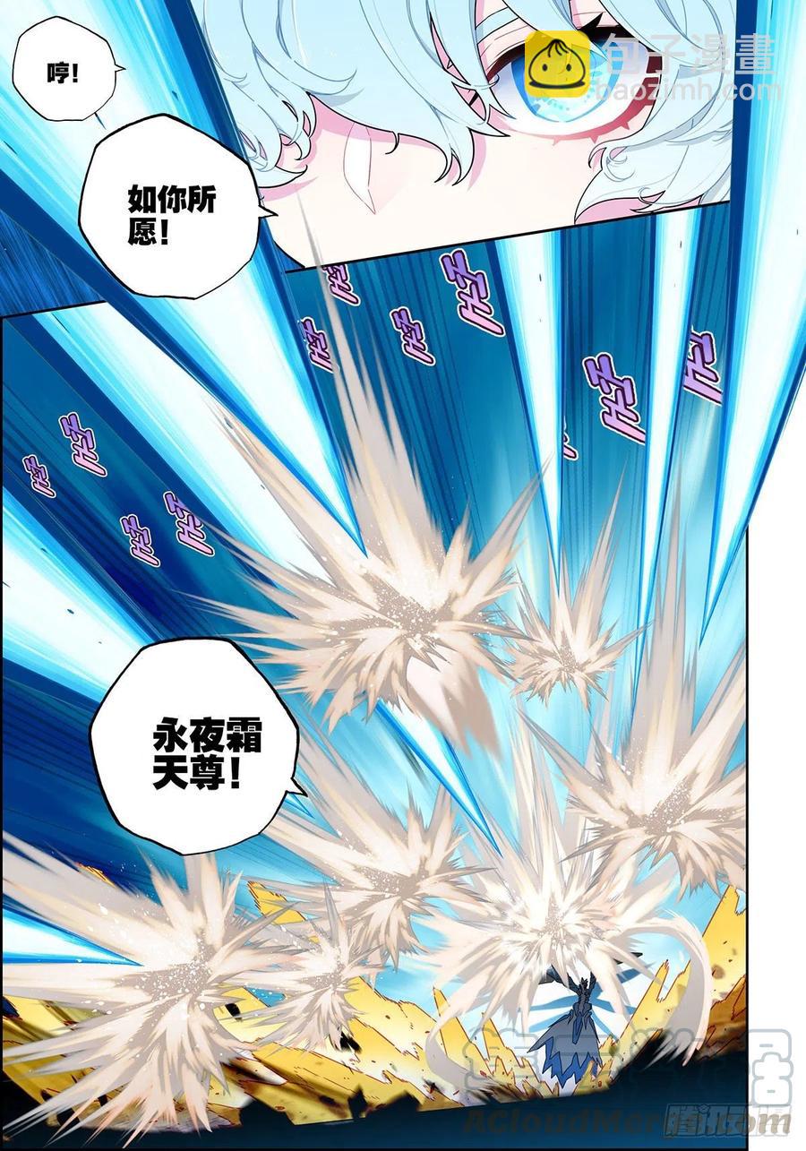 103 顶峰之战-第243话