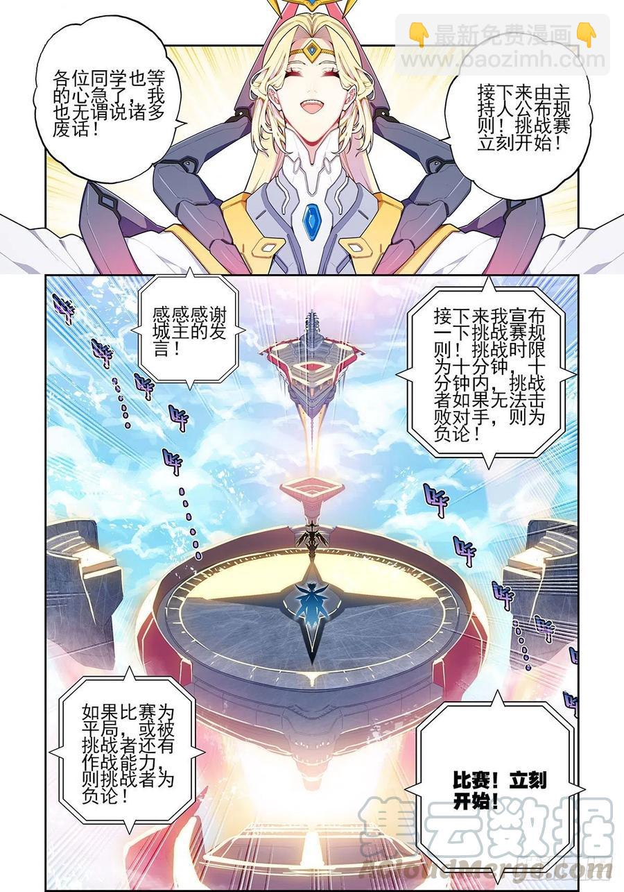 103 顶峰之战-第243话