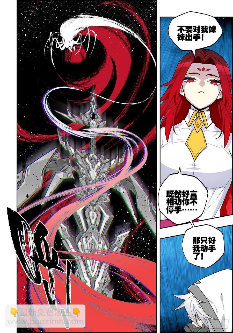 105 终于相见-第245话