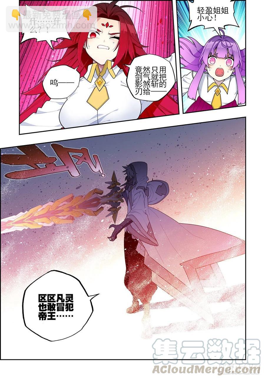 105 终于相见-第245话