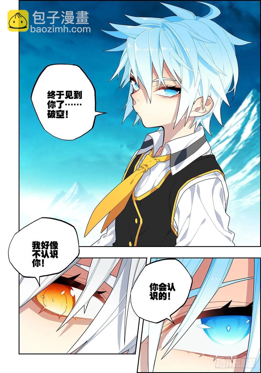 105 终于相见-第245话
