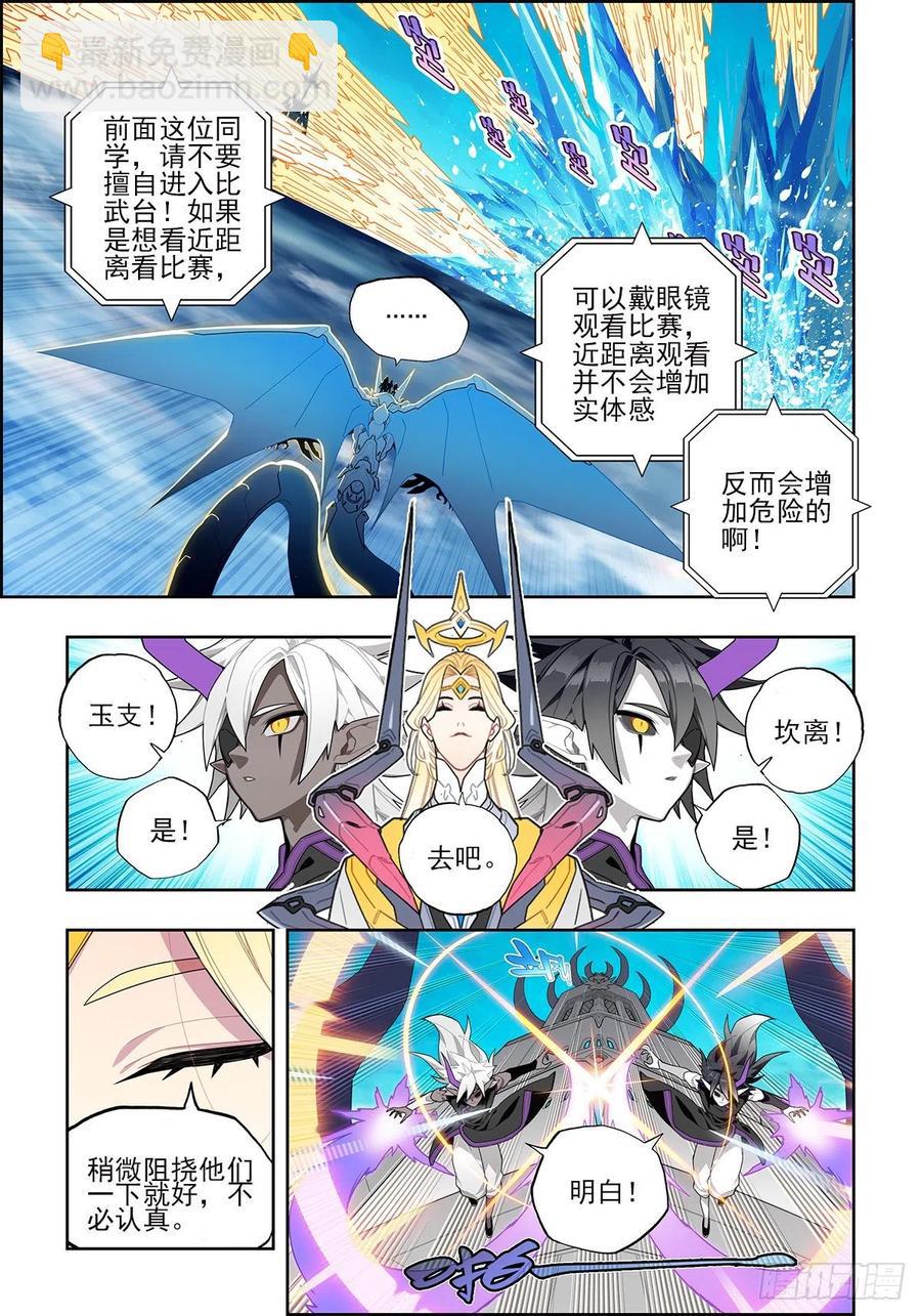 105 终于相见-第245话