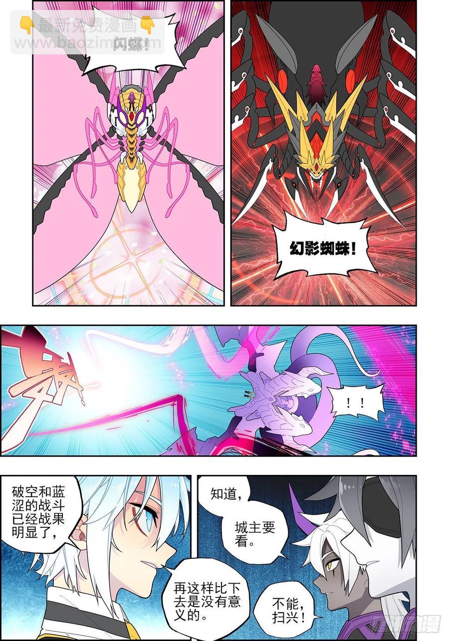 105 终于相见-第245话