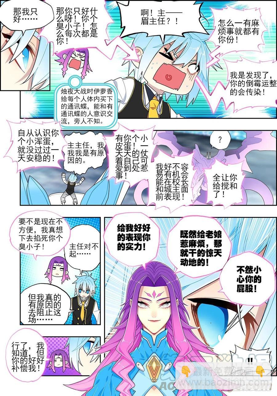 105 终于相见-第245话