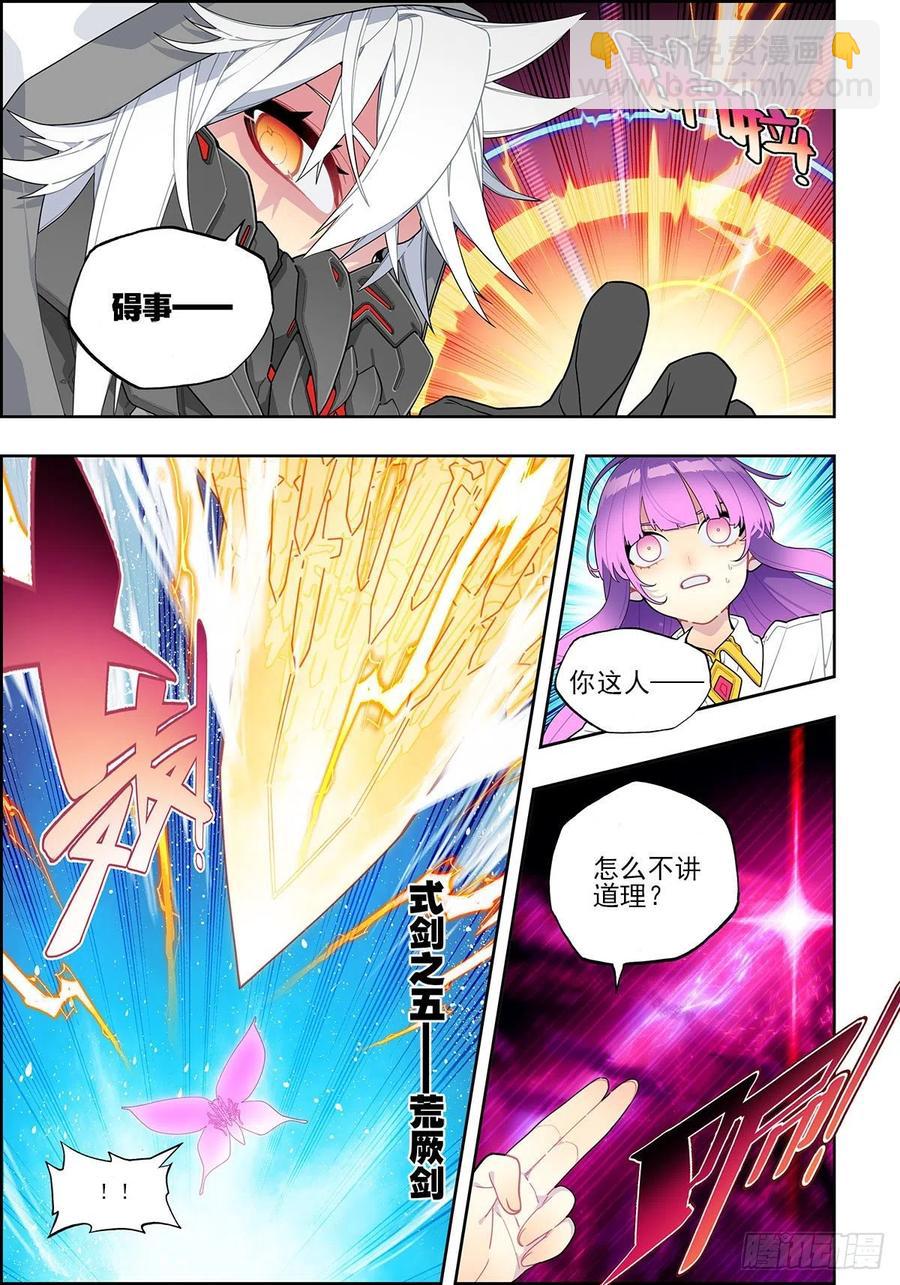 105 终于相见-第245话