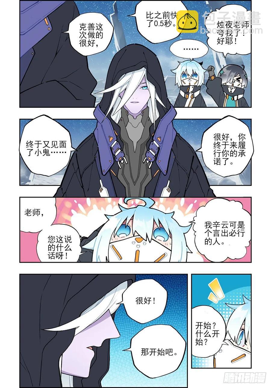 108 诅咒之物-第247话