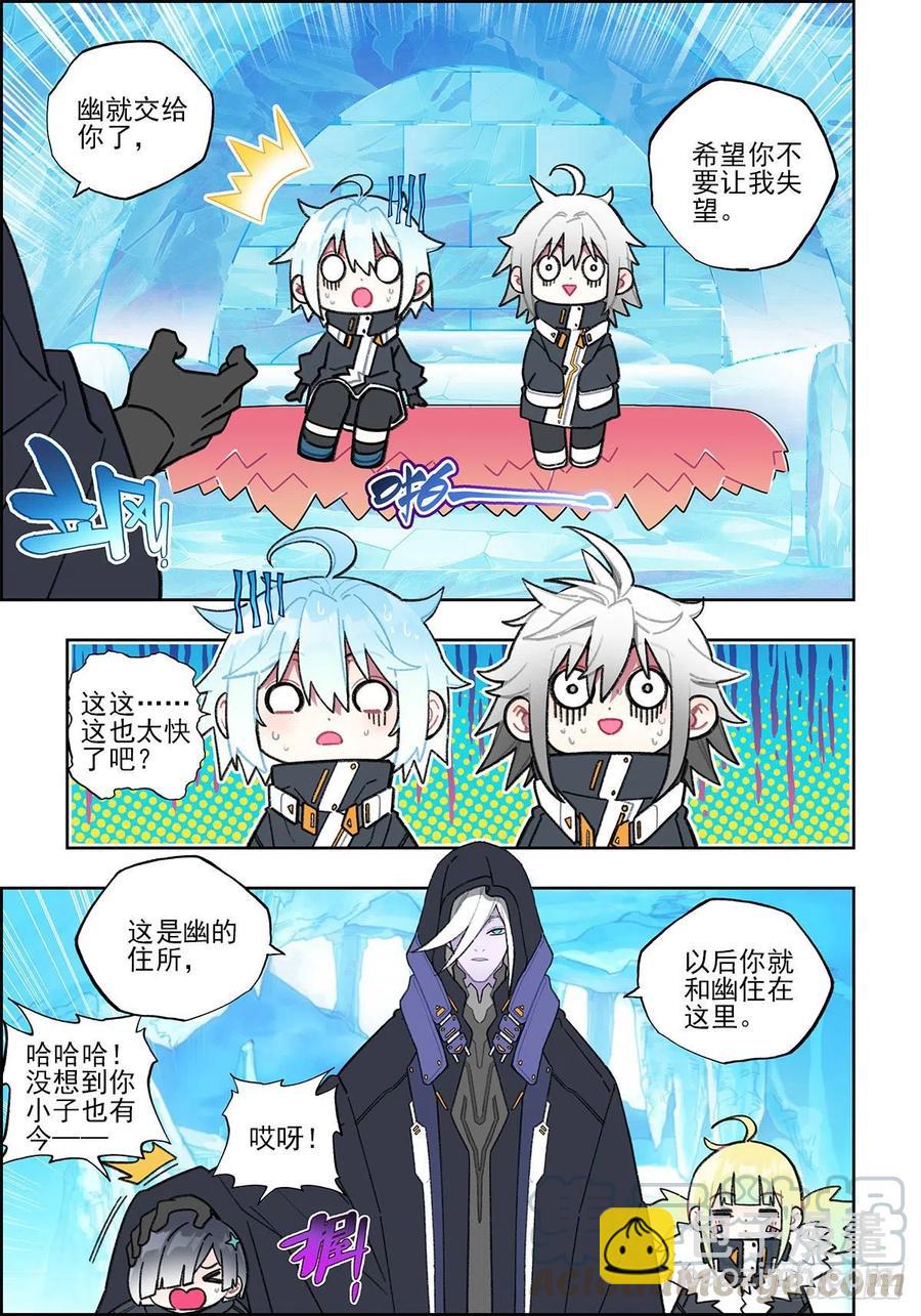 108 诅咒之物-第247话