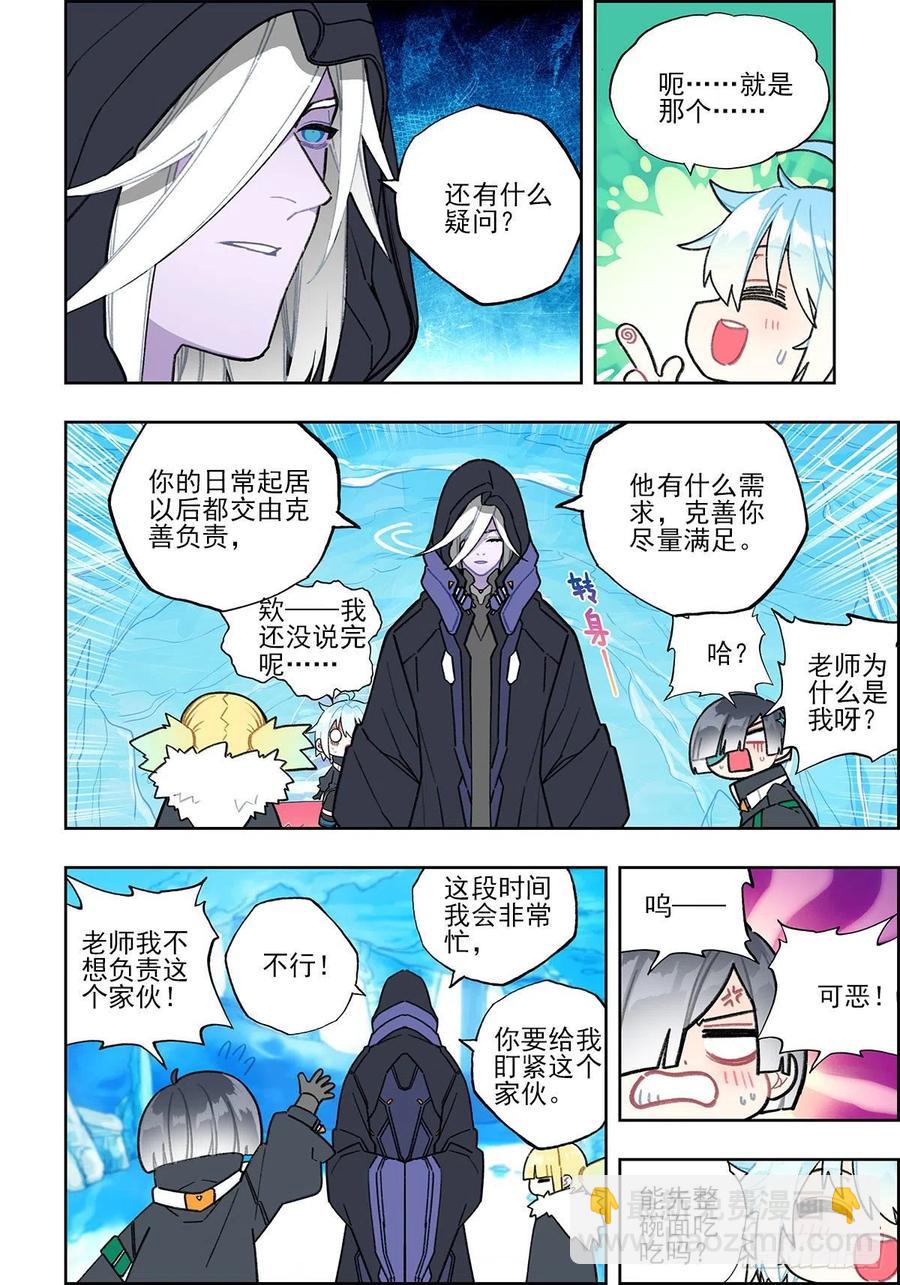 108 诅咒之物-第247话